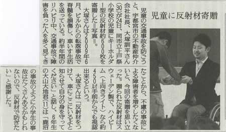 読売新聞掲載記事